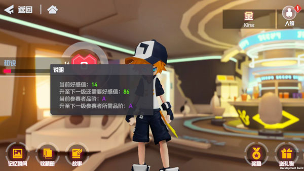 羁绊系统攻略2