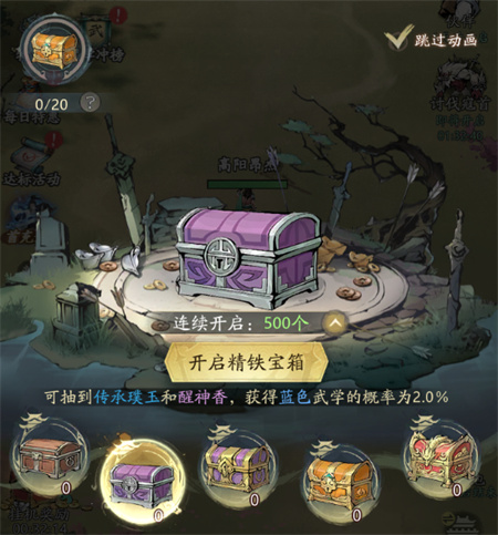 自在江湖手游