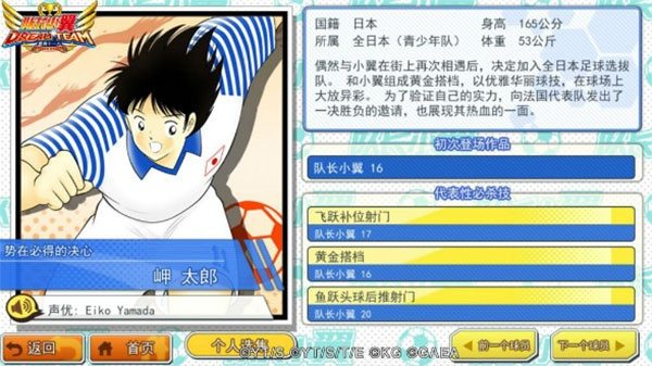 队长小翼最强十一人安卓版