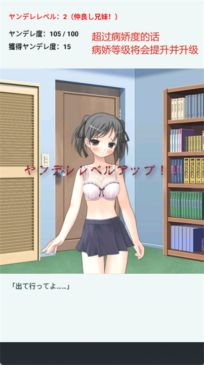 我的妹妹不可能这么病娇手游