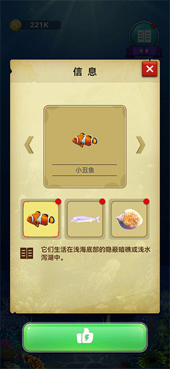 钓鱼假日游戏