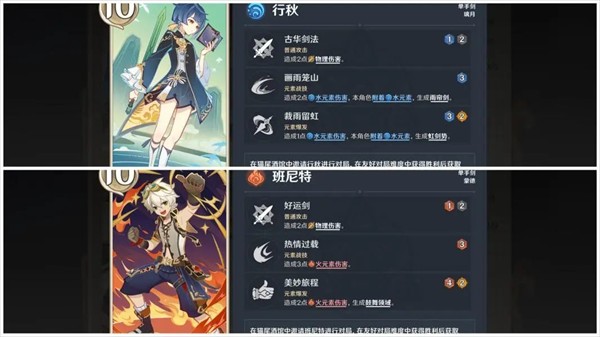 原神测试服