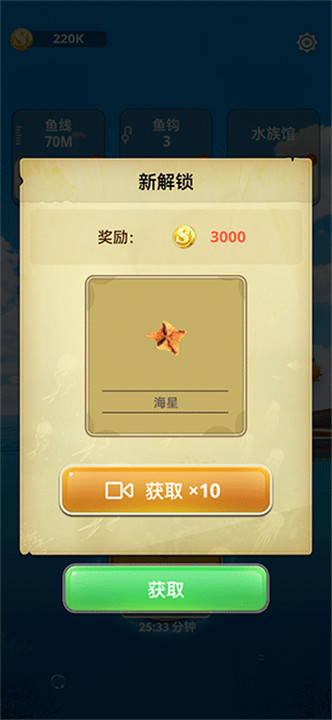 钓鱼假日游戏