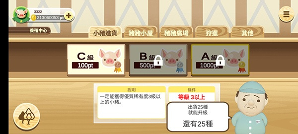 养猪场3D