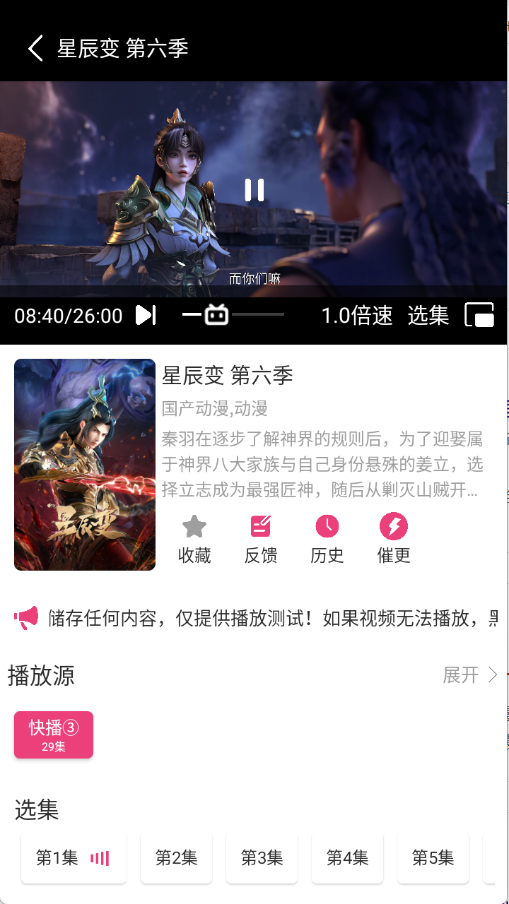 森林动漫