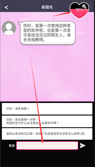 秘密短讯手游