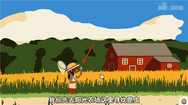 斗虫公园安卓版