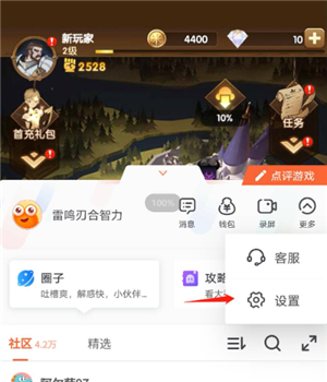 剑与远征启程