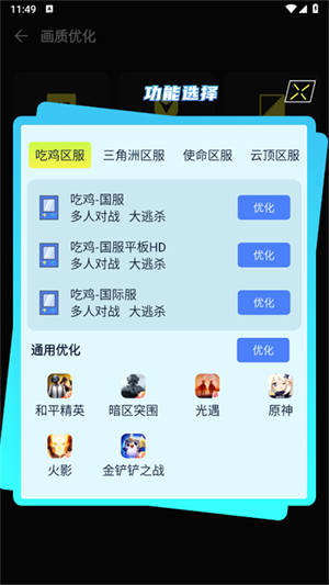 准心瞄准助手