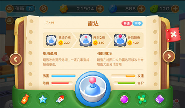 保卫萝卜3单机版图片7