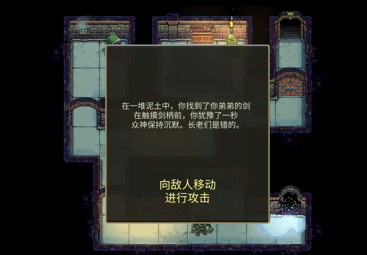 恐惧岩地牢