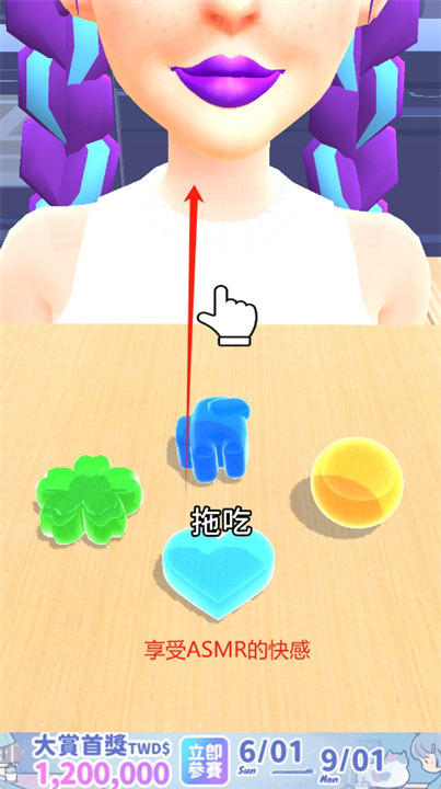 asmr彩虹果冻手游
