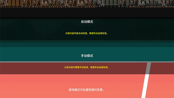 排球故事手机版