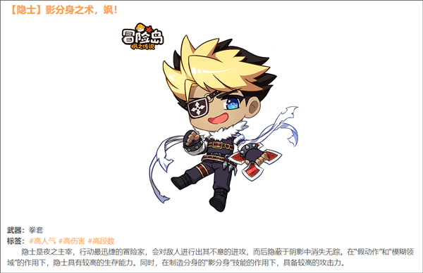 冒险岛枫之传说手游