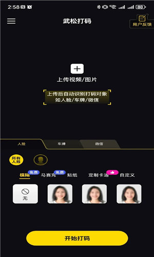 武松打码
