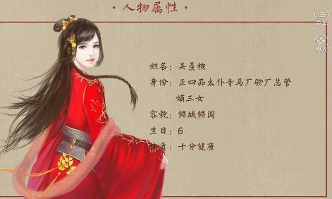 主母在上清软版