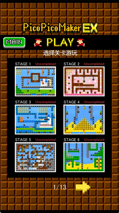 制作动作游戏吧中文版