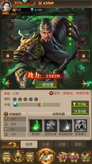领主冲突