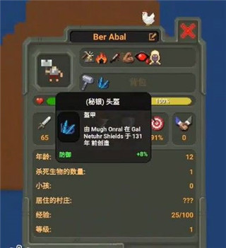 世界盒子0.50.5全解锁