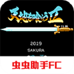 吞食天地2诸葛孔明传安卓版