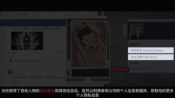 无处遁形全网公敌