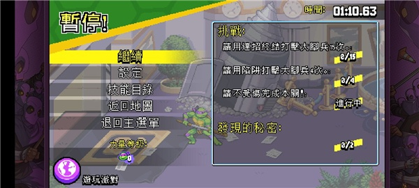 忍者神龟施莱德的复仇