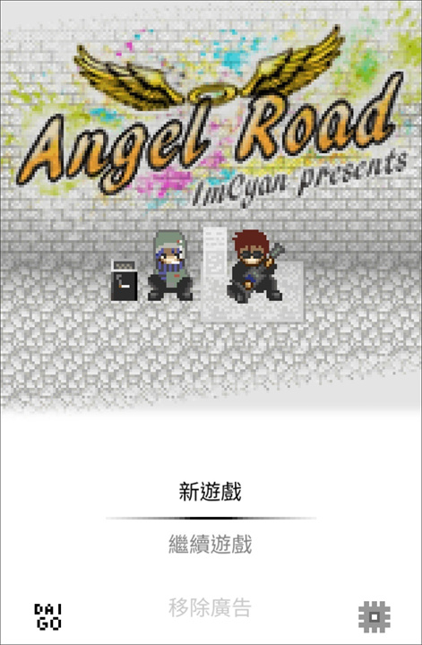 天使之路安卓版