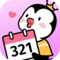 倒数321 app