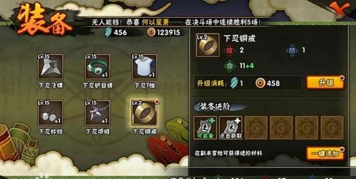 火影忍者7