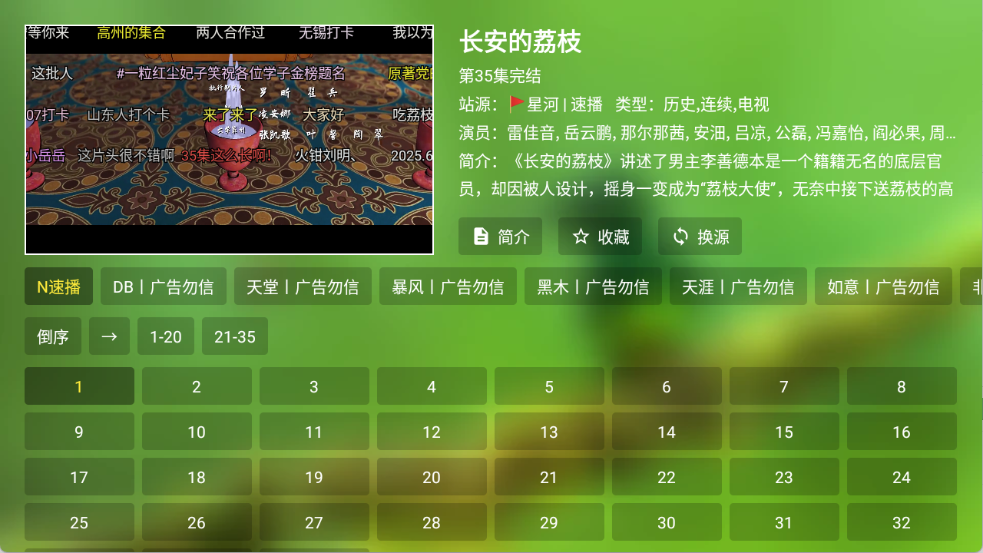 小白影视