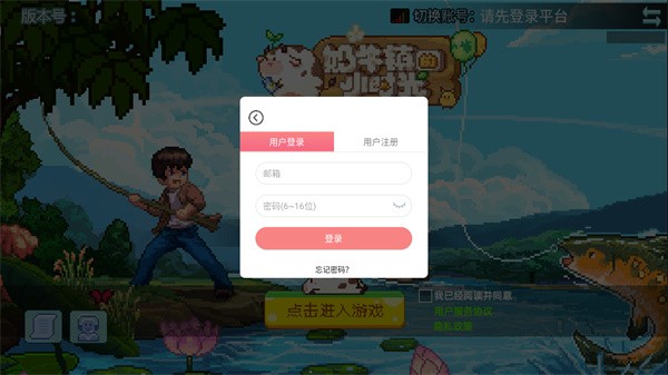奶牛镇的小时光国际服