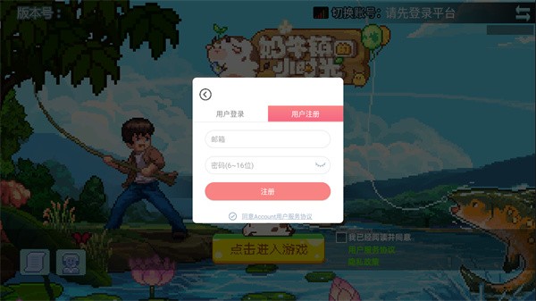 奶牛镇的小时光国际服