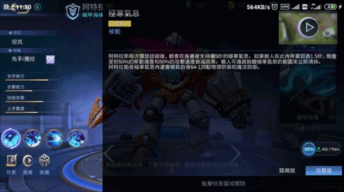 决胜巅峰官方正版图片6
