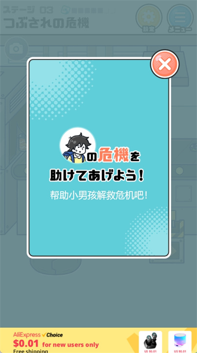 危机一发游戏