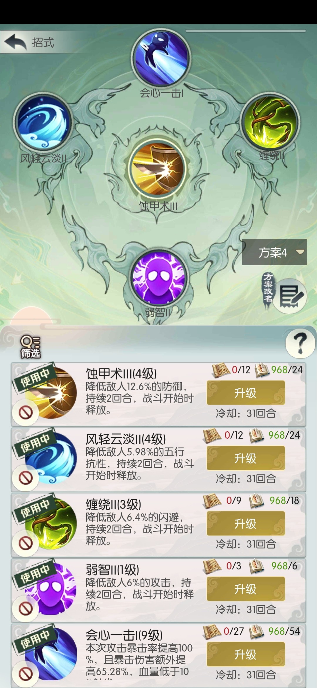 无极仙途小米渠道服