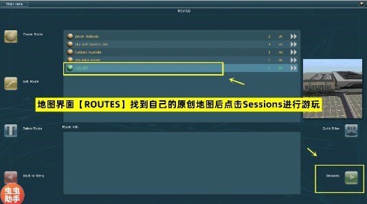 TRS12模拟火车