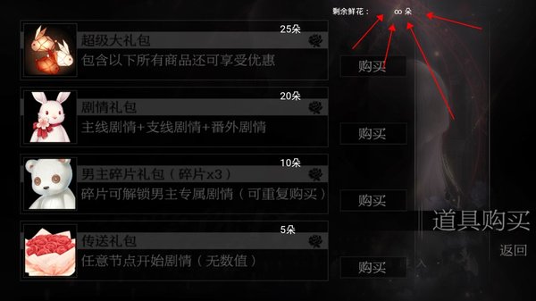 恋爱选择困难症完结内置菜单截图
