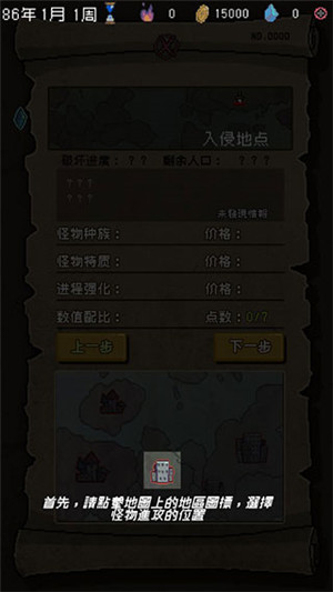 怪兽星球