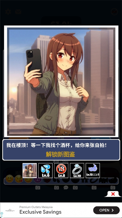 爱恋循环安卓版