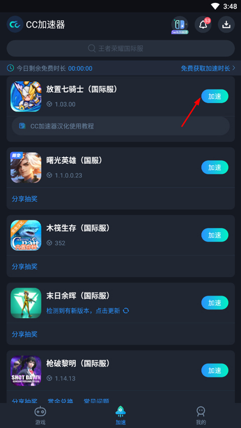 集合吧七骑士
