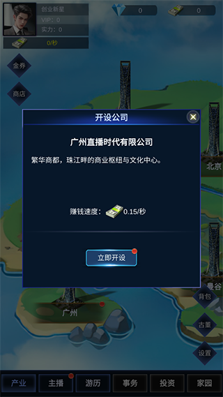 直播时代