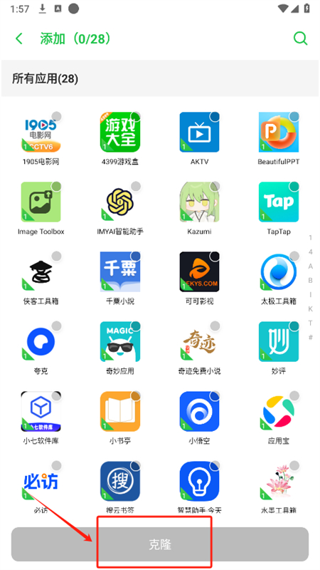 冰心3.7框架