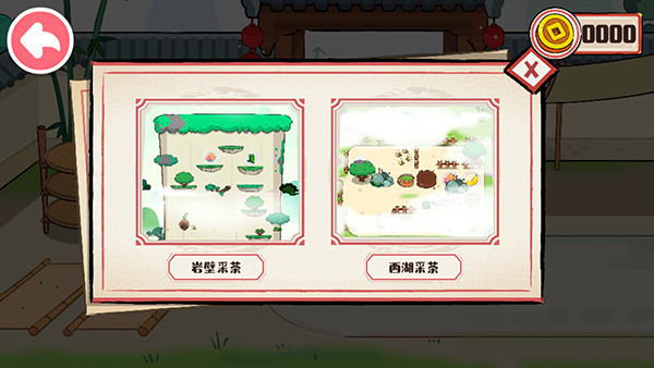 奇妙小茶园