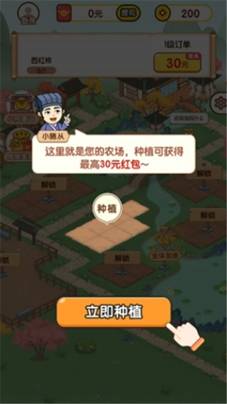 富翁智慧园