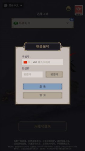 这就是江湖魅族版3