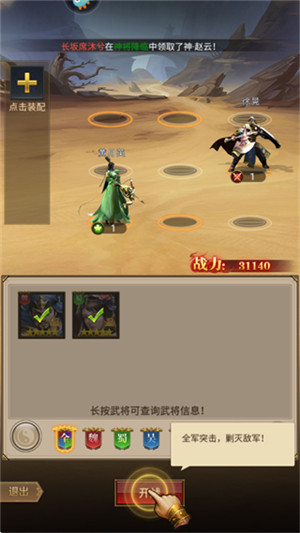 领主冲突