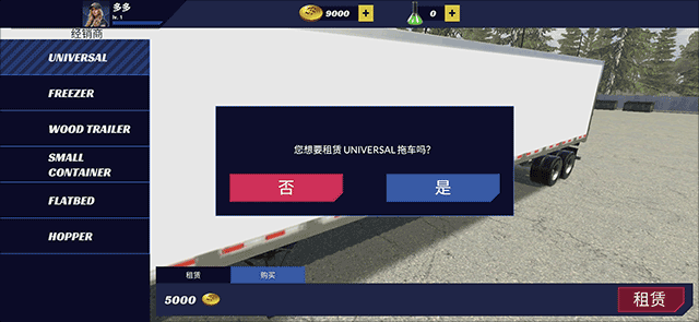 美洲卡车模拟器