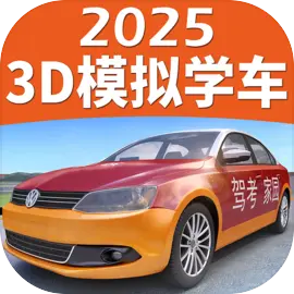 驾考家园手机版