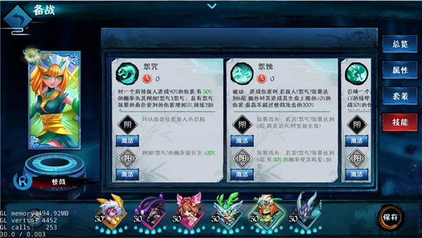 御妖师