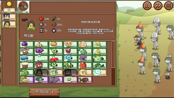 植物大战僵尸LG新春火影版
